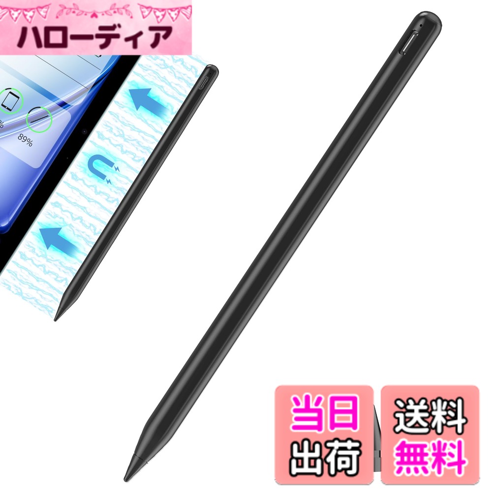 Ciscle iPad専用タッチペン アップルペンシル Type-C 磁気吸着充電 スタイラスペン apple pencil交換専用ペン 2018-2026iPad/Air/mini/Pro対応 磁気吸着 傾き感知 誤作動防止 バッテリー残量表示 急速充電 超高感度 極細
