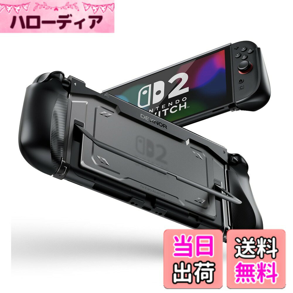 【送料無料】Dexnor Nintendo Switch 2 用 ケース 2025、 【超軽量】 簡単着脱 グリップ感向上 手の疲労を和らげる 耐衝撃 保護カバー 傷防止 滑り止め人間工学グリップ付き＆スタンド使用対応 - ブラック