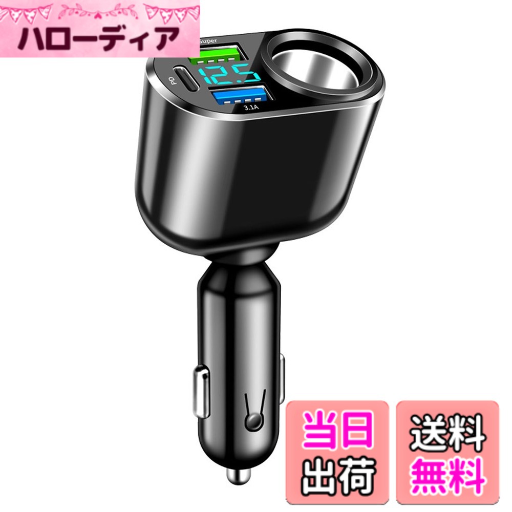 商品情報商品の説明製品名：多機能カーチャージャー ポート：Super (66W) + 3.1A + PD + シガレットライター デジタルディスプレイ：電圧監視 シガレットライター出力：90W 入力：DC12-24V 3.1A出力：DC5.0V/3.1A 66W出力：DC5V/3.6A、9V/2.5A、12V/2A、10V/4A、11V/6A PD出力：30W主な仕様 シガーライターUSB充電器は、3つの充電ポートと1つのシガーライターアダプターソケットを備えています。カーチャージャーアダプターは、12V/24V車で4台のデバイスを同時に急速充電できます。マルチポートカーチャージャーは、GPS、ドライブレコーダー、掃除機、カー冷蔵庫、シートヒーター、カーナビなどに最適です。リアルタイムLED電圧表示機能を備えたUSBシガレットライターアダプターは、車のバッテリー出力を監視します。劣化したバッテリーの交換時期をお知らせします。[12V電圧正常範囲：11.5V-14.9V、24V電圧正常範囲：23.1V-27.3V]車用シガレット ライター アダプターは幅広く適応性があり、ダッシュ カメラ、GPS、FM トランスミッター、ケトル、冷蔵庫、掃除機の空気入れ/空気抜きポンプなどをサポートします。この車の充電器は、旅行やキャンプの最高のお供になること間違いなしです。届いたシガレット ライター アダプターが壊れていたり、車に適合しなかったりする場合は、直接弊社にご連絡いただき、最適な解決策を見つけてください。
