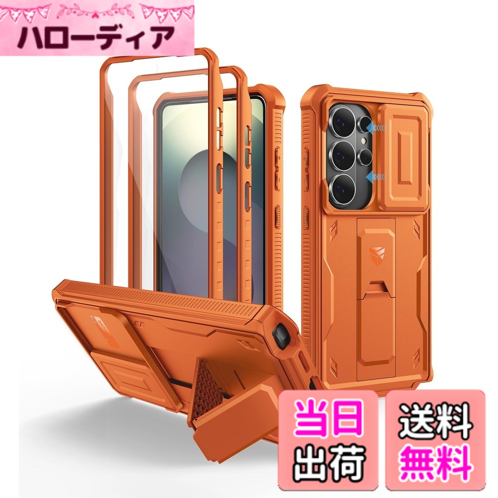 商品情報商品の説明主な仕様 【Samsung Galaxy s26 Ultra 専用設計】精密カットアウトで全てのポートとボタンに快適にアクセス可能。ワイヤレス充電とPowerShareにも完全対応（※ご購入前に対応機種をご確認ください）【強化カメラ保護】スムーズにスライドする頑丈なカメラカバーが傷、ほこり、衝撃からレンズを保護。いつでも最高のショットが撮影できる状態を保ちます。【多機能キックスタンド】縦/横画面どちらでも使えるハンズフリースタンド。アウトドアでの撮影時にも安定したグリップを提供します。【2種類のフロントフレーム選択】内蔵PET画面保護フィルムまたはご自身の保護フィルムと組み合わせ可能。縁の盛り上がり加工でスクラッチや液体の侵入から画面を二重に保護。【耐衝撃保護】軍用規格レベルのフルボディプロテクション。過酷なアウトドア環境での落下や衝撃からスマートフォンを確実に守り、安心の使用を実現します。
