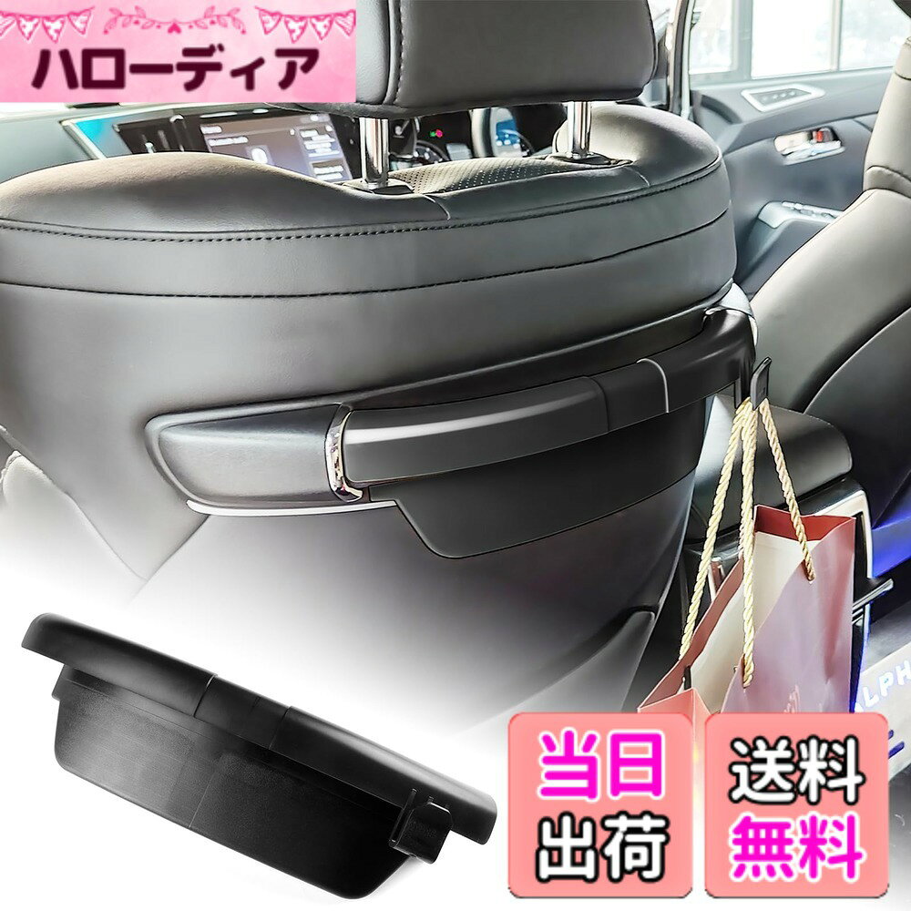 商品情報商品の説明【適合車種】トヨタ アルファード 4代目 AGH4#W/AAHH4#W型；トヨタ ヴェルファイア 40系 TAHA4#W/AAHH4#W型 2023年6月-現行に適合します。このレイで、純正品のように違和感なくピッタリ愛車にフィットします。※年式・グレード・オプション等により適合しない場合が御座います。ご注文の前にご愛車の車種・形状・年式をご確認ください。主な仕様 【適合車種】トヨタ アルファード 4代目 AGH4#W/AAHH4#W型；トヨタ ヴェルファイア 40系 TAHA4#W/AAHH4#W型 2023年6月-現行に適合します。このレイで、純正品のように違和感なくピッタリ愛車にフィットします。※年式・グレード・オプション等により適合しない場合が御座います。ご注文の前にご愛車の車種・形状・年式をご確認ください。【高品質素材】軽量高品質のABS樹脂を採用しているので、耐熱性に優れ、高温でも低温でも良好な性能を維持します。スポーティさとスタイリッシュを両立させております。純正の雰囲気を壊さずドレスアップします。【収納空間活用】シートバックハンドル収納ボックスにはタバコ、駐車券、スマホ、カード、コイン、クレジットカードや鍵など置くことができ、小物関係の収納には最高です。ノーマルの無駄な広い空間をトレーを使う事によって機能性と収納性が飛躍的に上がりへの転換しましょう!!【装着簡単】工具不要で適切な位置に差し込むだけ簡単に取り付けます。接着面も純正品のように設計され違和感なくピッタリ合わせます。【最高のサービス】購入する前にあなたの車のモデルを確認し、それが適切であるかどうかを比較してください。優れたアフターサービスを提供します。他にご質問がある場合は、お気軽にお問い合わせください。