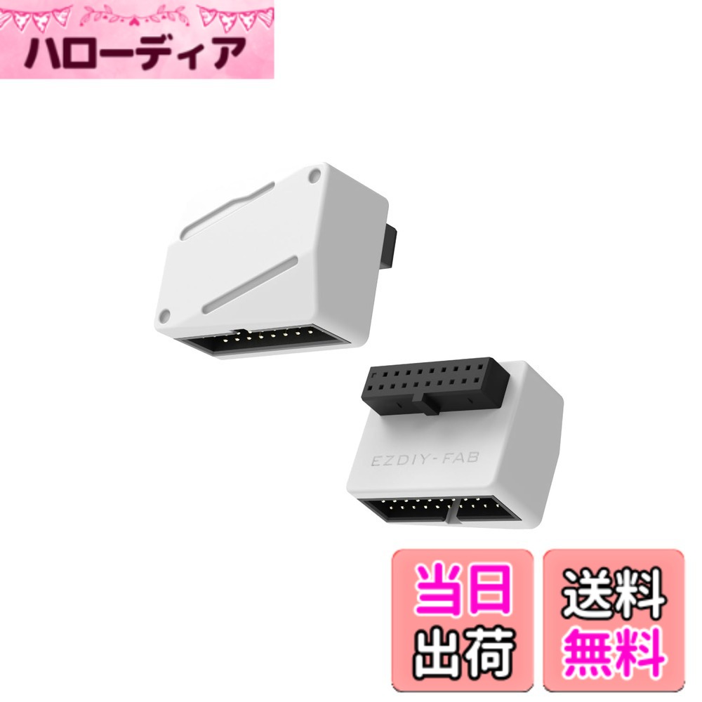 【送料無料】EZDIY-FAB USB 3.2 Gen1 19ピン L字 90度 直角アダプター 内部USB3.0ヘッダー用 オス-メス マザーボード接続 フロントパネルUSB-A拡張 省スペース 配線改善 高耐久 PCケース対応 リバースタイプ 白 - 1パック