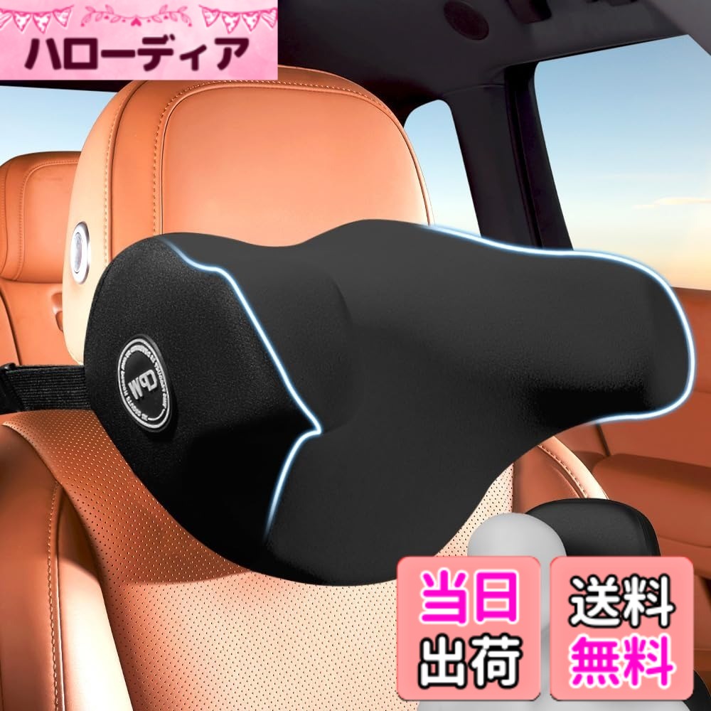 【送料無料】車 ヘッドレスト 