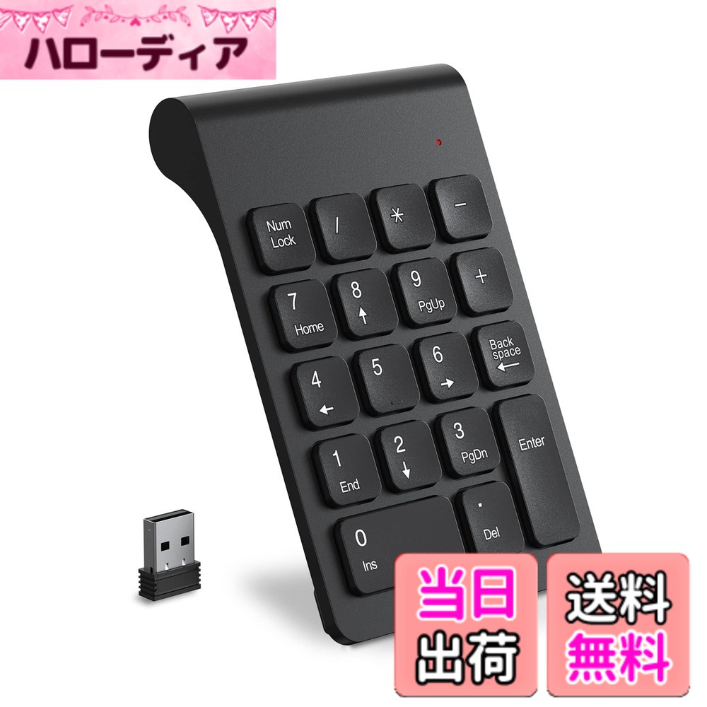 【送料無料】Cimetech 無線テンキー 2.4GHz 超薄型 ポータブル ミニ 人間工学設計 (18キー)ノートパソコン・デスクト…