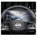 【送料無料】ruiya 改良済み PET製フィルム 新型 日産 アリア 2021 専用 メーター 液晶メーター 保護フィルム 12.3インチ NISSAN ARIYA専用 メーターパネル フィルム 4H 貼付簡単 2枚入り 汚れ防止