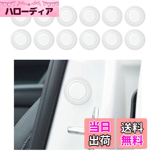 KEGILUH ドア遮音ショックアブソーバー 日産セレナ C28 6代目 2022~ 日産 アリア FE0系 2022~ 日産 ノート e-power E13 3代目 2020~ 日産 ルークス 40系 2020~ 日産 NV150 AD 2016~ 日産 マーチ K13 2010~ 日産 エルグランド 2010~ 日産 ティアナ L33型 2014~ に対応 ド