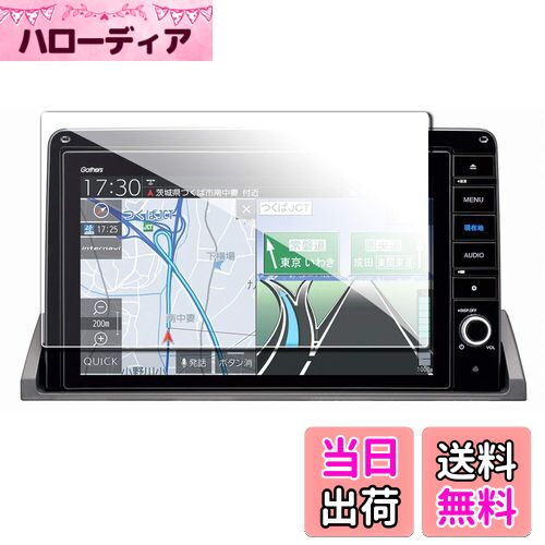 商品情報商品の説明主な仕様 「適用ナビ」Honda 10インチ 純正カーナビゲーション [VXU-227DYi] [VXU-217DYi]br「特徴」：HDクリア、キズ防止最適、自己吸着タイプ、気泡なし、9H硬度、貼り付けも簡単、ARコーティング、疎油性、撥水性、飛散防止、汚れ防止br「0.33mm極薄」：更に滑らかな手触りを提供して、スムーズな操作体験は本体の手触りをそのままに感じできますbr「同梱発送」：強化ガラス保護フィルムx1、固定用シールx2、wipe paperx1、ホコリ取りシートx1、マイクロファイバークロスx1、取付説明書x1br「安心な3年メーカーサービス＆無償返品・返金保証」：弊社の保護フィルムは3年間の安心保証が付き、3年間以内に何にか不具合・不良があれば無償交換または全額返金などの保証サービスを提供致しますので、ご安心してお買い求めください。製品に何か不明点がありましたら、ご連絡頂ければ迅速に対応させて頂きますので、いつでもお気軽にメールでご連絡ください。