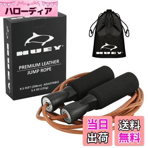 【送料無料】HUEY Sport 縄跳び 革トレーニングロープ用 ボクサー フィットネス 消費カロリー 脂肪燃焼..