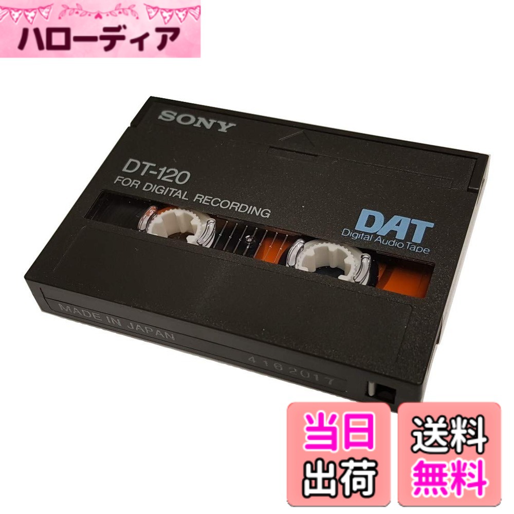HP-UX HP9000 S800 開発者ツール DAT DDSテープ 楽天市場】dat ddsテープの通販