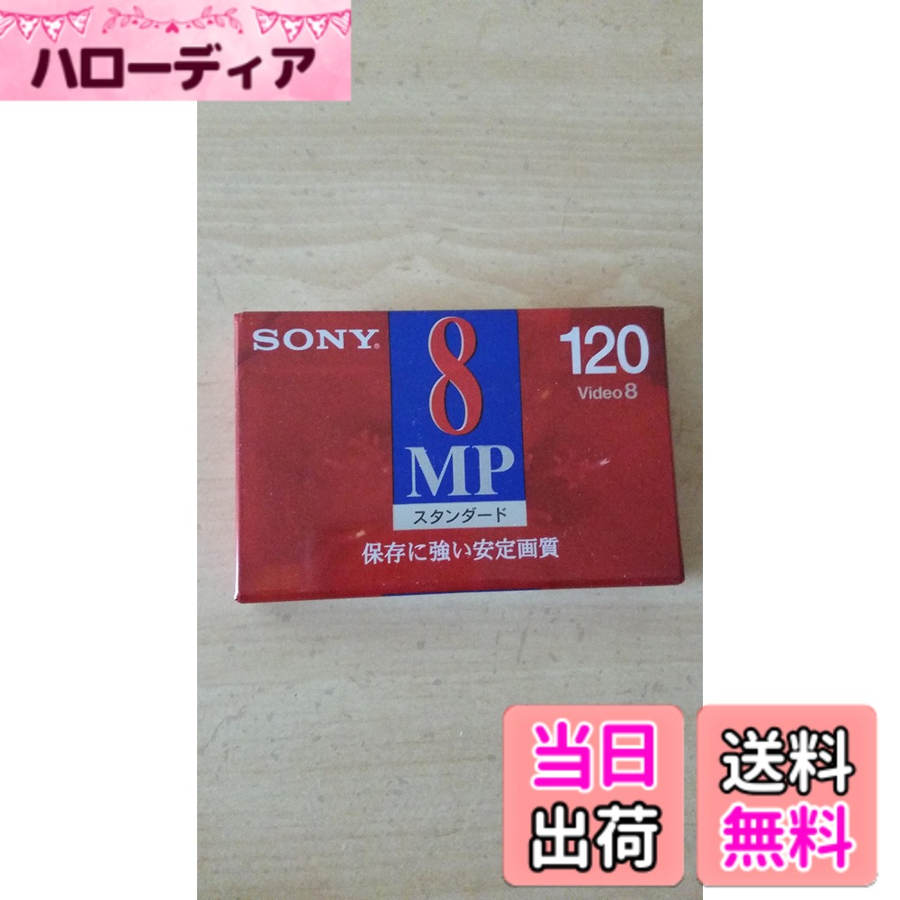 【送料無料】SONY 8ミリビデオカセットP6-120MP3