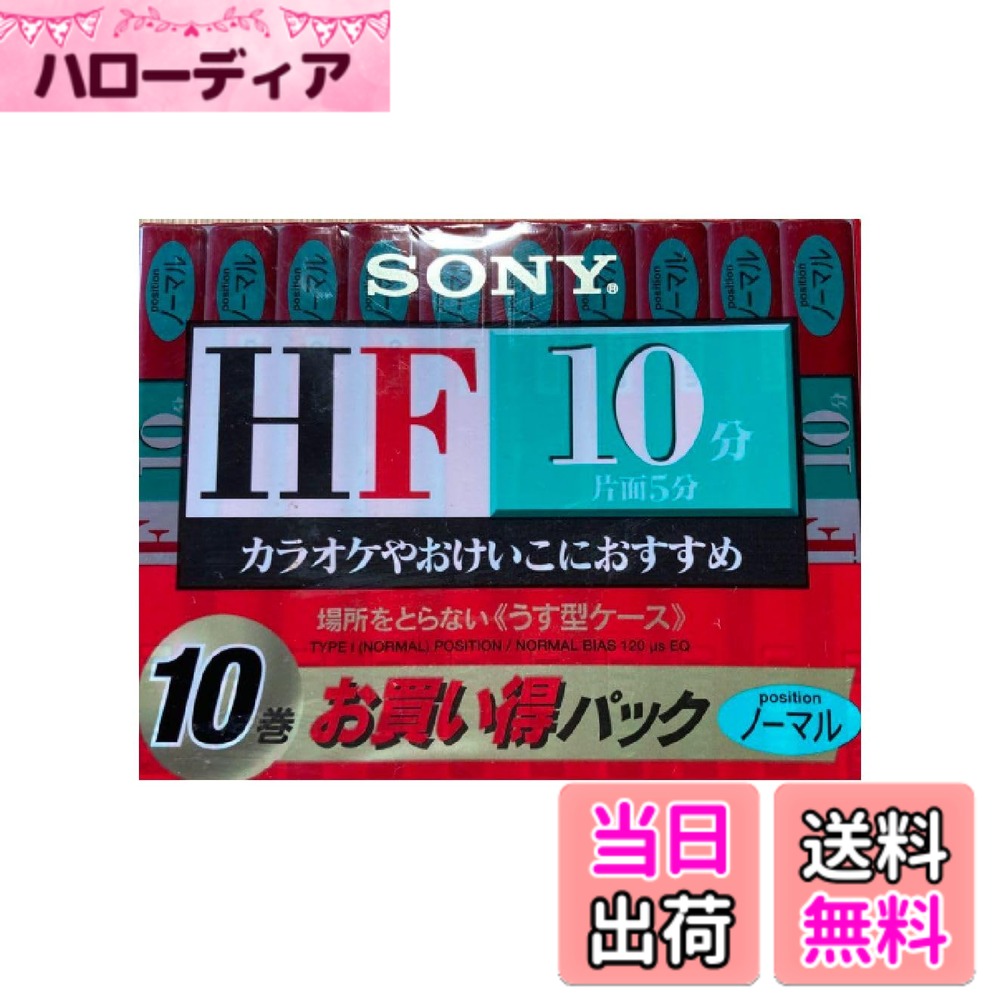 商品情報商品の説明●10分テープ ●単位（入数）／1パック（10巻入） ●メーカー品番／10C-10HFA TP ※1パック単位でお申し込み下さい。主な仕様 brbrbrbrbrbrbrbrbr