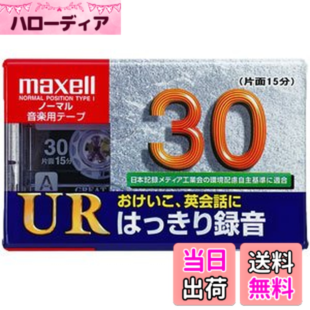 商品情報商品の説明日立マクセル主な仕様