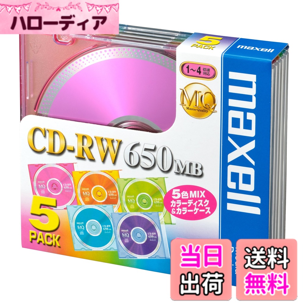 商品情報商品の説明商品紹介 ■1~4倍速ライター用CD-RWディスク 低エラーレート特性、高信頼CD-RW用MQディスク。整理しやすいカラーケース入り5色カラーMIX。主な仕様 規格:CD-RWbr種類:PC用 / 4倍速入数:5br盤面印刷:不可