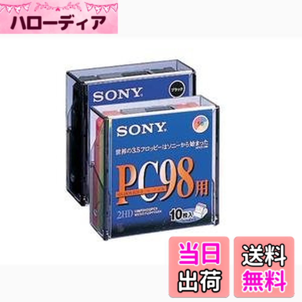 商品情報 商品の説明 使用目的に合わせて色で分類できるカラーシェルを採用。ディスクが選びやすく、奥行きもコンパクトなクレイドルケース。カラフルでおしゃれなインデックスラベル。フォーマットとカラーがすぐ分かるパッケージデザイン。チリやホコリをよせつけない無帯電金属シャッター。ブルー・グリーン・オレンジ・イエロー・ピンクの5色10枚パック。 主な仕様 # 【送料無料】SONY　Windows　3.5インチ　フロッピー　カラーMIX　10枚セット 10MF2HDQDVX パソコンを使う中で、データの保存や管理に難しさを感じることはありませんか？特に、古い型のパソコンやデータの持ち運び方に悩む方には、適したストレージが必要です。そんな方にぴったりの商品がこちら、SONYの3.5インチフロッピーディスク、カラーMIXの10枚セットです。 この商品は、使用目的に応じて色で分類できるため、どのディスクにどのデータが保存されているかが一目瞭然です。また、消耗品とはいえ、使い方次第で長く活躍します。カラーシェルを採用しているため、見た目もおしゃれで、デスク周りを彩ります。 データ保存の不安を解消し、整理整頓を可能にします。今すぐ手に入れて、使い方の幅を広げませんか？ ## 商品の特徴と利点 SONYの3.5インチフロッピーディスクは、なんといってもその便利さが魅力です。特に、カラーMIXの10枚セットは、データの整理をスムーズに行えます。色の豊富さは、ブルー、グリーン、オレンジ、イエロー、ピンクの5色で構成されており、視覚的にも楽しいアイテムです。 また、ディスクの収納に便利なクレイドルケースが付属しています。このケースはコンパクトで、奥行きを取らない設計になっているため、デスク上のスペースを有効に活用できます。これにより、データの管理が容易になるだけでなく、見た目にも整然とした印象を与えることができます。 さらに、無帯電金属シャッターが採用されているため、チリやホコリの侵入を防ぎ、大切なデータをしっかりと保護します。古いパソコンでも安心して使用できるため、データの保存を任せられる存在です。 初めてフロッピーを使用する方でも、安心してお使いいただける仕様になっています。どんなシーンでも使えるフロッピーは、あなたのデータ管理をサポートします。 ## 使用シーン別の活用法 SONYのフロッピーディスクは、さまざまなシーンでの利用が可能です。例えば、ビジネスシーンでは、プレゼンテーション用の資料を保存できます。同僚やクライアントに配布する際には、色分けされたディスクを活用することで、どのデータがどの資料であるかを瞬時に把握できます。 また、家庭での活用法も豊富です。学校の宿題や趣味のプロジェクトでデータを保存する際、カラー分けすることで忘れずに情報を取り扱うことができます。たとえば、プレゼン用の資料は青、テーマ別の研究は緑、家族の写真はオレンジなど、視覚的に整理できます。 さらに、趣味でのデータ管理にも便利です。例えば、個人的なブログやSNS用の画像を保存する際、色を使って管理すれば、簡単に目的のファイルを見つけられるでしょう。カラフルなラベルがあることで、検索時間を大幅に短縮できます。 こうした使い方を通じて、日常のデータの整理がスムーズになります。このフロッピーディスクが生活の一部に加わることで、デジタルライフがさらに快適になります。 ## 購入時のポイントと注意点 フロッピーディスクを購入する際には、いくつかのポイントに注意が必要です。まず、使用するパソコンがフロッピーディスクをサポートしているかを確認しましょう。古いパソコンでも有効ですが、最近の機種では対応していないこともあります。 次に、保存できる容量と品質を考えましょう。SONYのフロッピーディスクは、視覚的にも魅力的なカラーデザインでありながら、データの安全性も高いです。無帯電金属シャッターは、ホコリやチリから守り、長持ちさせるための大切な要素です。 また、使い方によっては一時的な保存として使用することをおすすめしています。フロッピーは保存の選択肢として優れていますが、長期間の保存にはバックアップを取ることが必要です。大切なデータを安全に管理するためにも、複数の媒体でのバックアップを心がけましょう。 最後に、セット販売のメリットを考慮してください。複数枚購入することで、コストパフォーマンスが向上します。データ管理の効率を高めるために、十分な枚数を揃えておくことをお勧めします。 ## お客様の声と評価 実際にSONYのフロッピーディスクをご利用いただいたお客様から、多くの高評価をいただいています。「色分けが簡単で、資料管理がとても楽になった」という声や、「見た目が可愛くて、デスク周りが明るくなった」といった感想も多く見受けられます。 特に、ビジネス用途での活用が注目を集めています。プレゼンテーションやチーム内でのデータ共有がスムーズになったという意見が多く、業務効率の向上にも寄与しているようです。 お客様からのフィードバックは、安心して購入できる大きな要素となっています。「チリやホコリを気にせず使えるので、安心」という声もあり、実際の性能に対する評価も高いです。 フロッピーディスクは、古いタイプのデータ保存としては珍しい存在ですが、その実用性やデザイン性が多くのユーザーに支持されています。データ整理や保護に関心がある方には、自信を持っておすすめできる商品です。 ## まとめ - SONYの3.5インチフロッピーディスクは、カラフルなデザインが特徴です。 - 効率的なデータ整理をサポートします。 - クレイドルケース付きでコンパクトな収納が可能です。 - データの保存に関する不安を軽減します。 - 様々なシーンで活用できる汎用性があります。 - 実際のユーザーからの高評価が寄せられています。 このSONYのフロッピーディスクセットを手に入れて、データ管理を今すぐに楽にしましょう。