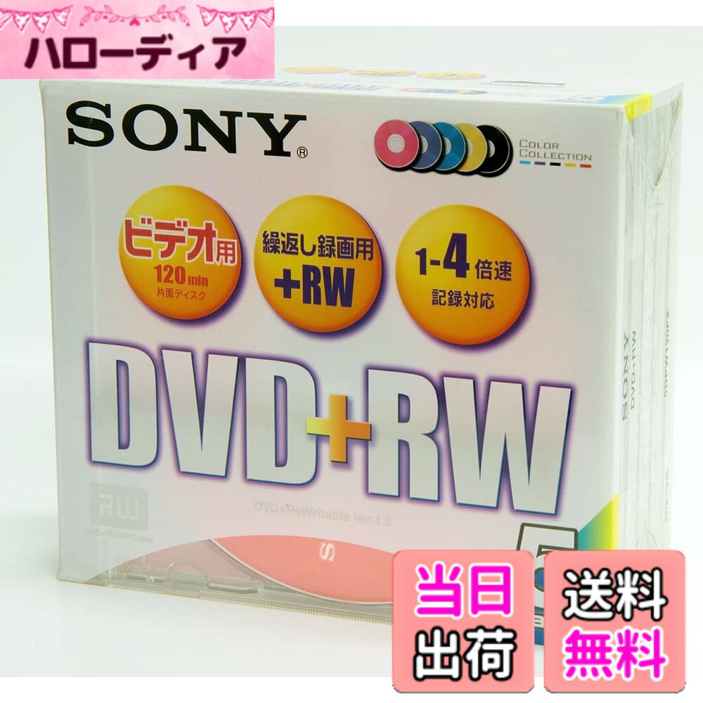商品情報商品の説明カラーディスクで楽しく使い分け。録画用DVD+RW 「カラーコレクション」。1-4倍速記録対応ディスク採用(DVD+RW Ver.1.2準拠)。ロスレスリンキング技術による高精度アドレッシングで、既存のプレーヤーとの高い互換性を確保。ディスクカラーは、ブルー・ブラック・レッド・イエロー・バイオレットの5色ミックスパック。主な仕様 入数：5br著作権保護：非対応規格：DVDメディア+RW / 容量(GB)：4br種類：AV用 / 記録面：片面1層 / 4倍速盤面印刷：不可