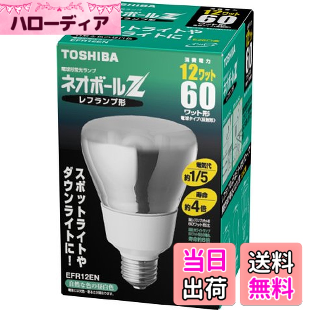 楽天市場】東芝 ネオボール（LED電球｜電球）：ライト・照明器具