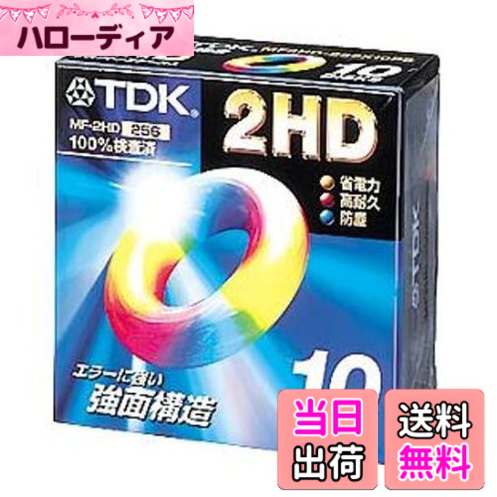 商品情報商品の説明商品の説明 TDK 3.5インチ フロッピーディスク 256フォーマット10枚パック [MF2HD-256X10PS]　 データをしっかりと守る高信頼性の強面構造ディスクを採用したフロッピーディスク。 10枚専用Pケース入り。主な仕様