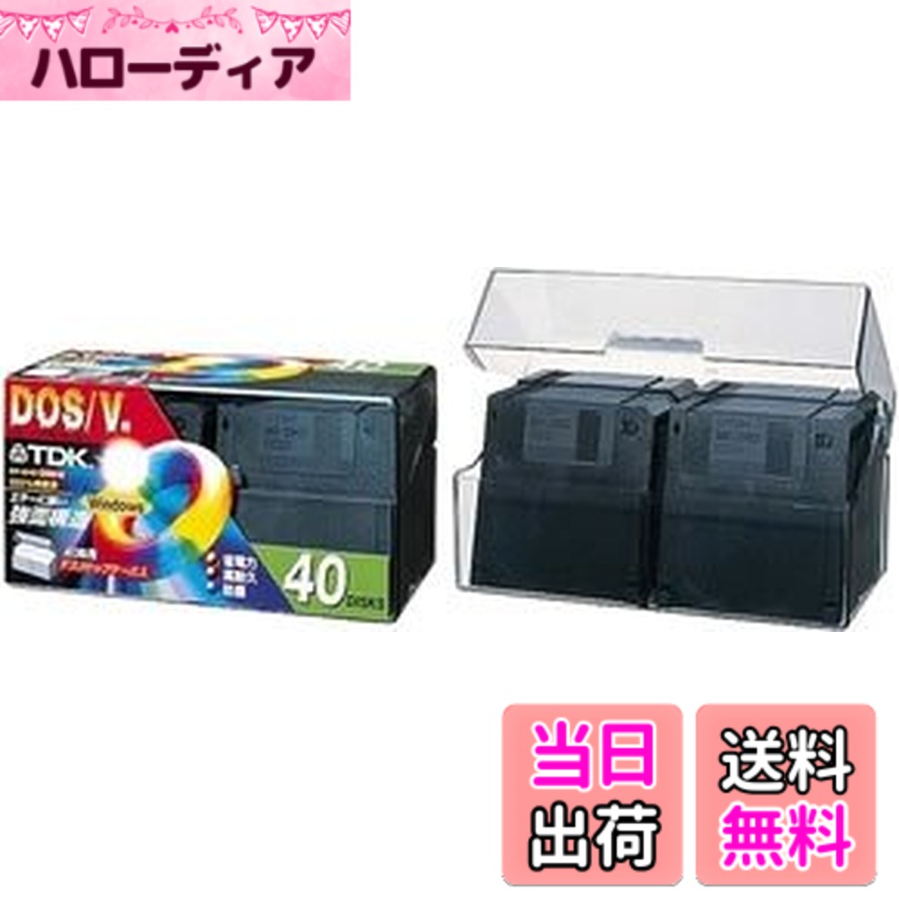 商品情報商品の説明商品の説明 TDK データをしっかりと守る高信頼性の強面構造ディスクを採用したフロッピーディスク。主な仕様