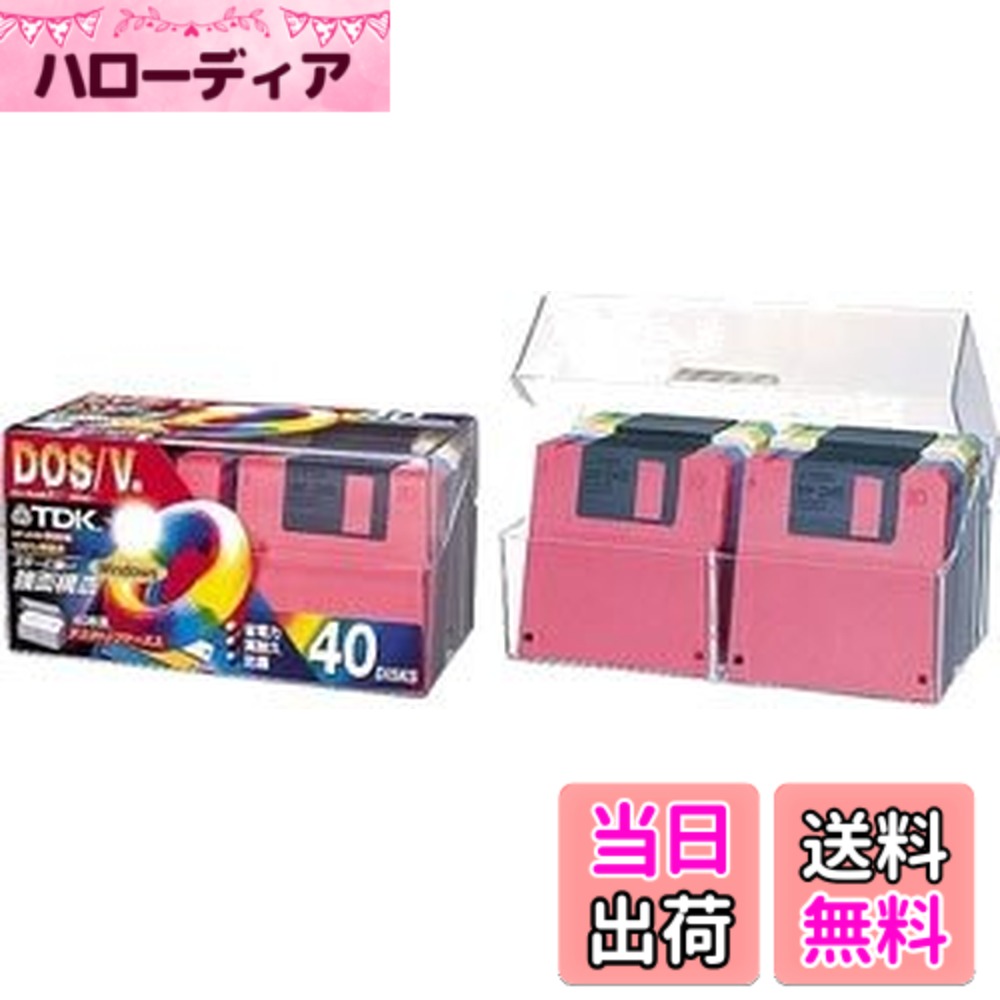 商品情報商品の説明商品紹介 高信頼性の強面構造ディスクを採用したフロッピーディスク40枚 Pケース入り カラー5色(各色8枚 計40枚入り) データをしっかりと守る高信頼性の強面構造ディスクを採用したフロッピーディスク。10枚専用Pケース入り。DOS/V(Windows)、PS/55用(MS-DOSフォーマット済　512バイトx18セクター/トラック)。主な仕様
