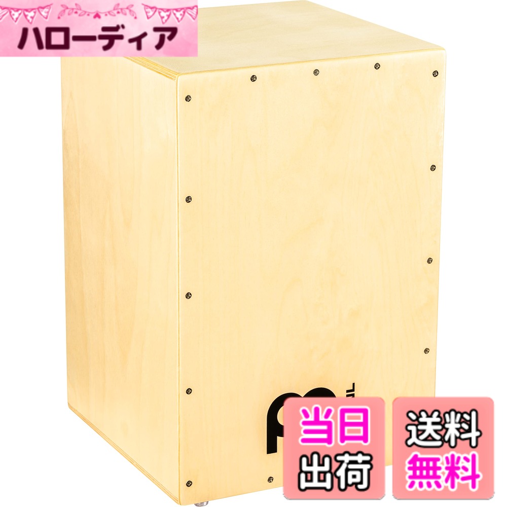 商品情報商品の説明商品紹介 カホンのクラシックなサウンドをお求めやすい価格で楽しむことができます。このシリーズのカホンはフラメンコやワールドミュージックに最適です。また、フルドラムセットが使えないアコースティック(アンプラグド)なセッションで、バンドのリズムベースとして使用することもできます。 こちらの商品は日本国内代理店商品となります。 並行輸入品に関しては、代理店を受けることが出来ませんのでお気を付け下さい。 ご注意（免責）＞必ずお読みください MEINL製品にはパーカッション(打楽器)の特性上、書や説明書が付属しませんが、 初期不良等が発生した場合には交換にて対応可能です。 なお、カホンやシンバル、ボンゴなどの打面・ヘッドは消耗品扱いとなります。主な仕様 フラメンコやワールドミュージックに最適フルドラムセットが使えないアコースティック(アンプラグド)なセッションで、バンドのリズムベースとして使用することも可能