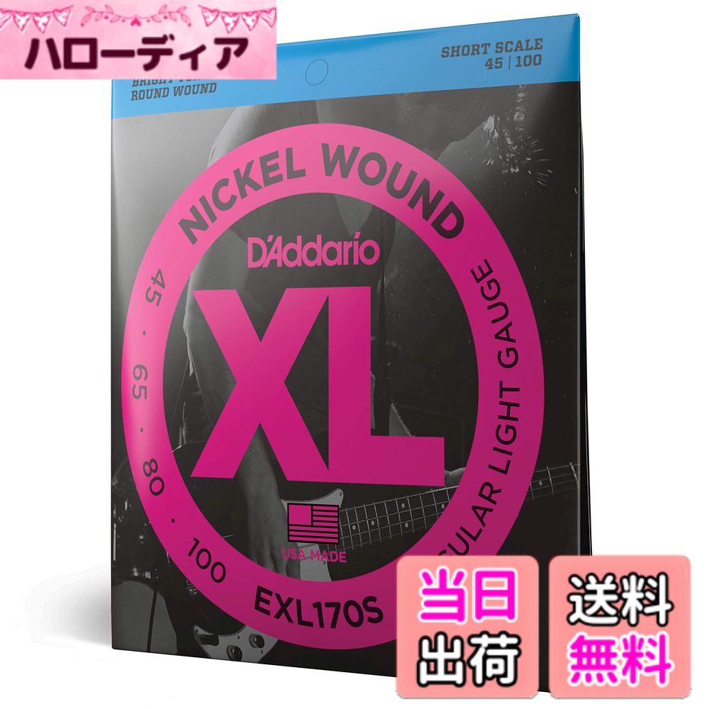 【送料無料】D'Addario ダダリオ ベース弦 ニッケル EXL 【国内正規品】 色：1セッ...