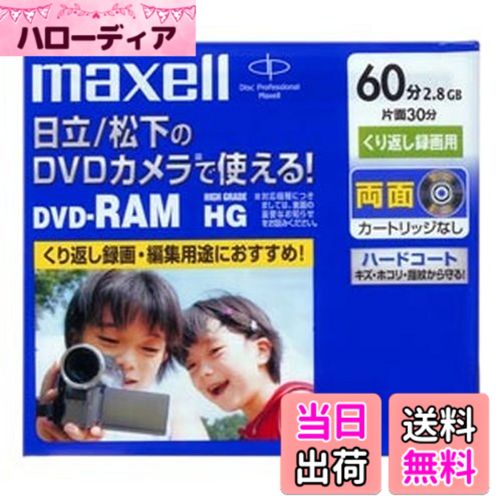 商品情報商品の説明主な仕様 規格:RAM / 容量(GB):2br種類:AV用 / 記録面:両面1層入数:1br盤面印刷:不可著作権保護:非対応