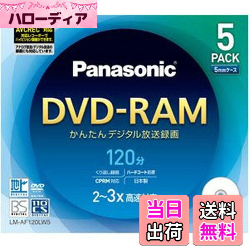 商品情報商品の説明シンプルながらも視認性の高いパッケージデザイン デジタル放送が録画できるCPRM対応 インクジェットプリンター対応 水性・油性フェルトペン書込み可主な仕様 規格:RAM / 容量(GB):4br種類:AV用 / 記録面:片面1層 / 3倍速入数:5br盤面印刷:可 / 印刷面:通常著作権保護:CPRM