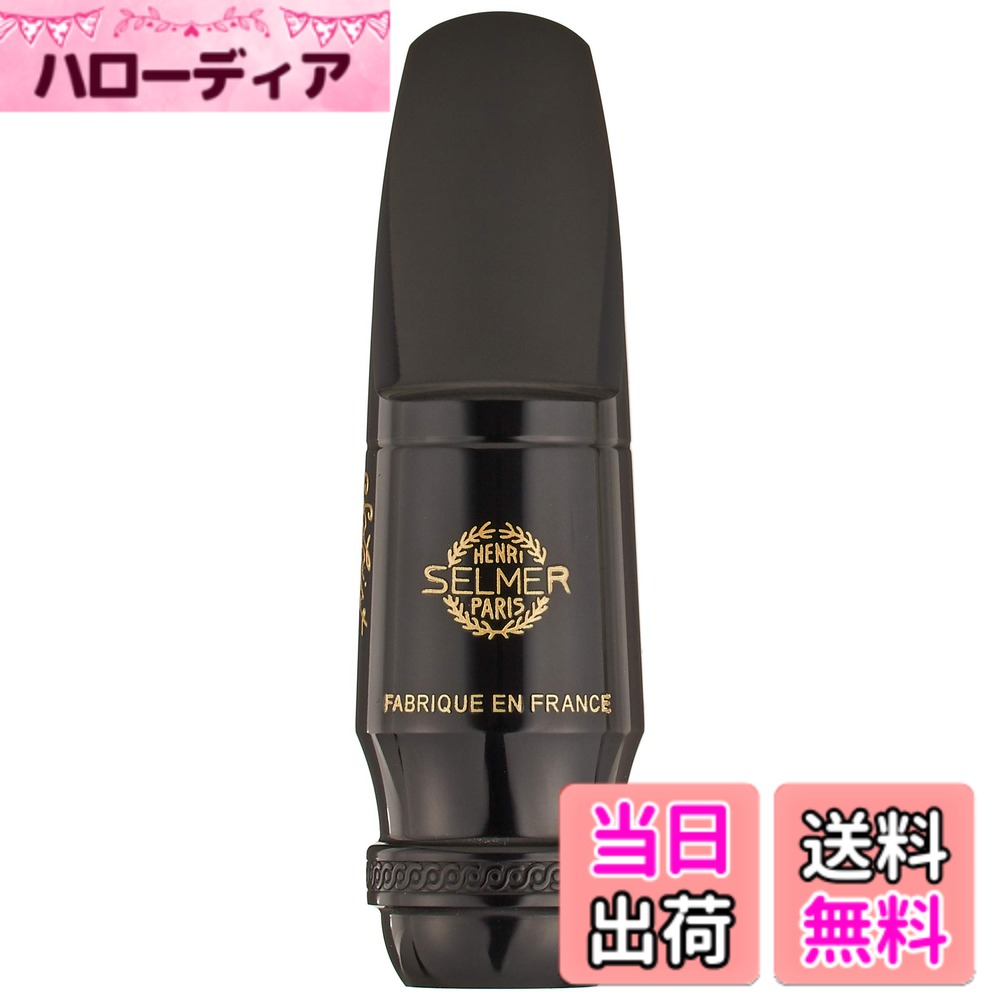 【送料無料】セルマー・パリ アルトサックス マウスピース ソロイスト(Soloist) サ...