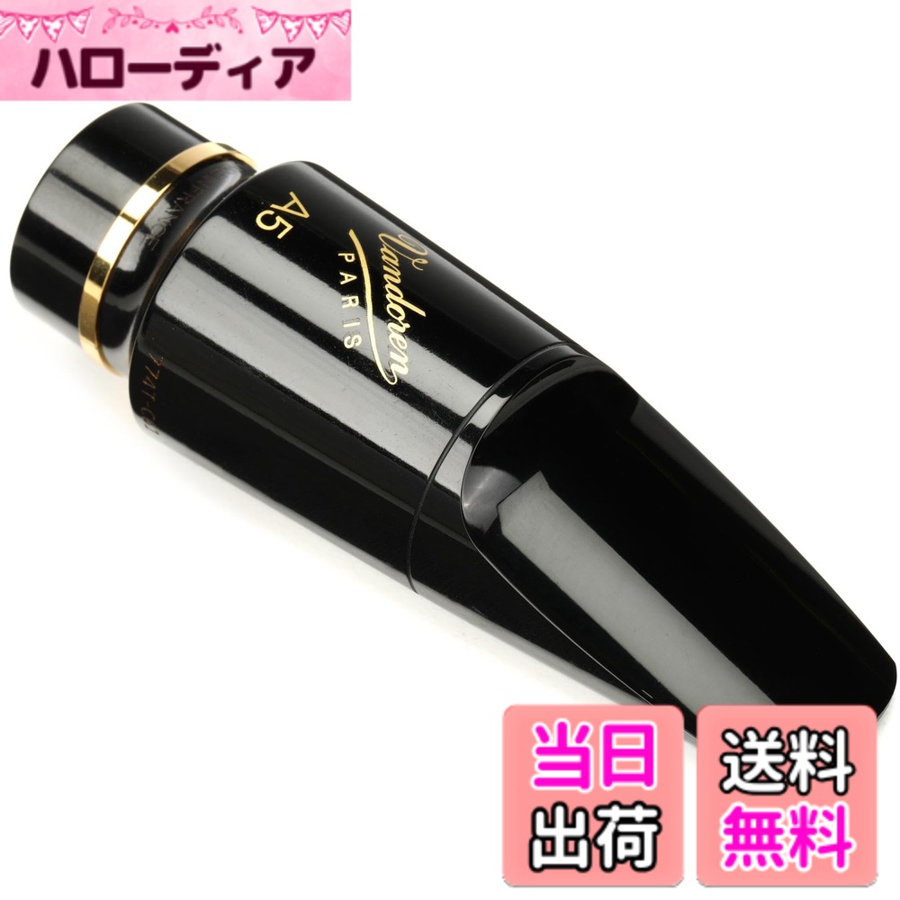 商品情報商品の説明商品の説明 【Vandoren（バンドレン）A．Saxアルトサックス】 マウスピース　A5M 吹奏感抜群の一品です。 アーティキュレーションが容易でポップスなどで それっぽく吹きたい方にオススメです。 【仕様】 ■V16シリーズ ■A5M ■ティップ・オープニング(1/100mm)：188 ■フェイシング：MediumLong ※検品のため開封しております。 ご注意（免責）＞必ずお読みください 店頭でも販売いたしておりますので 品切れの際は次回入荷予定をご連絡させていただきます。主な仕様 V16シリーズ:ジャズの新たなるスタンダード・マウスピースです。歴史的なジャズの巨匠たちが好んで使用していたサイズを採用した定番サイズ。ミディアムチェンバーのあたたかみのあるサウンドが特徴です。■ティップオープニング:1.88mmbr■フェイシング:ミディアム・ロング