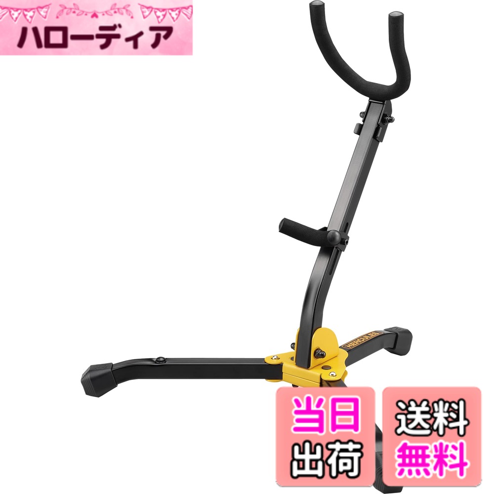 【送料無料】HERCULES スタンド アルトサクソフォーン/テナーサクソフォーン兼用 色：イエロー