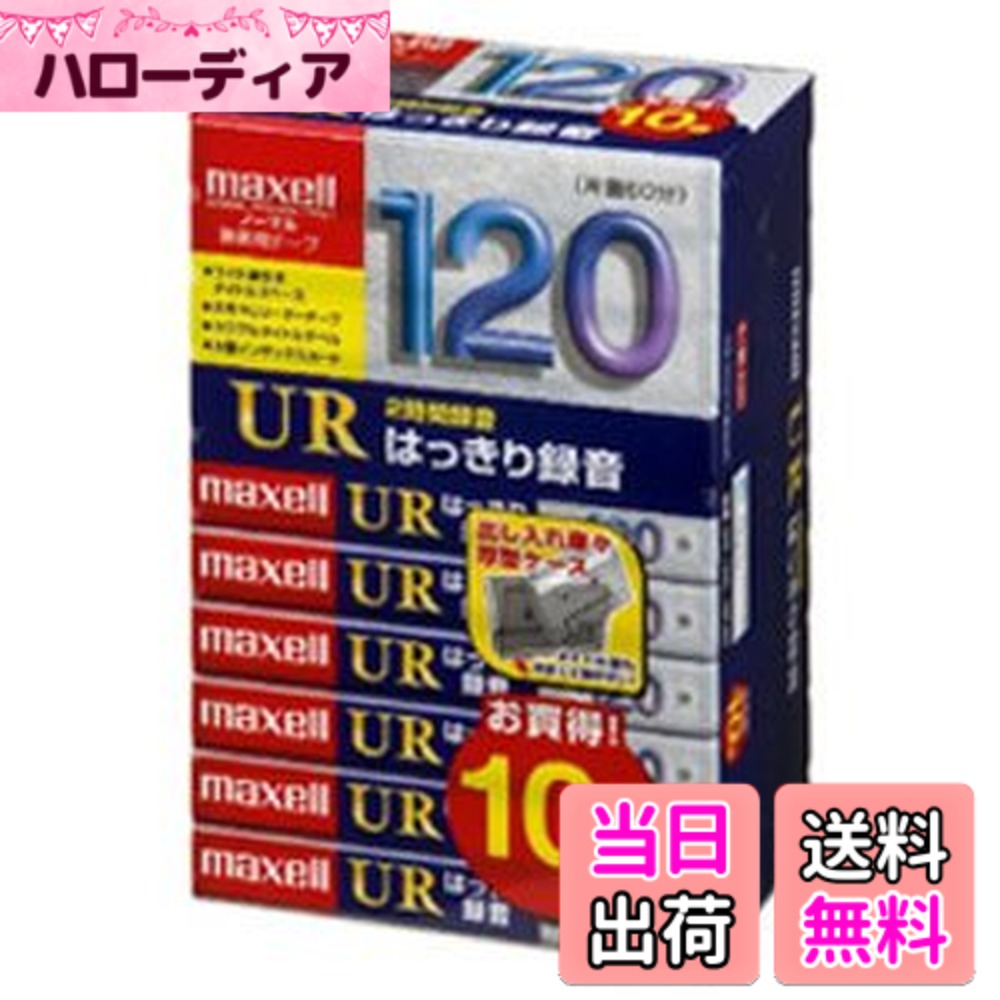 商品情報商品の説明日立マクセル主な仕様
