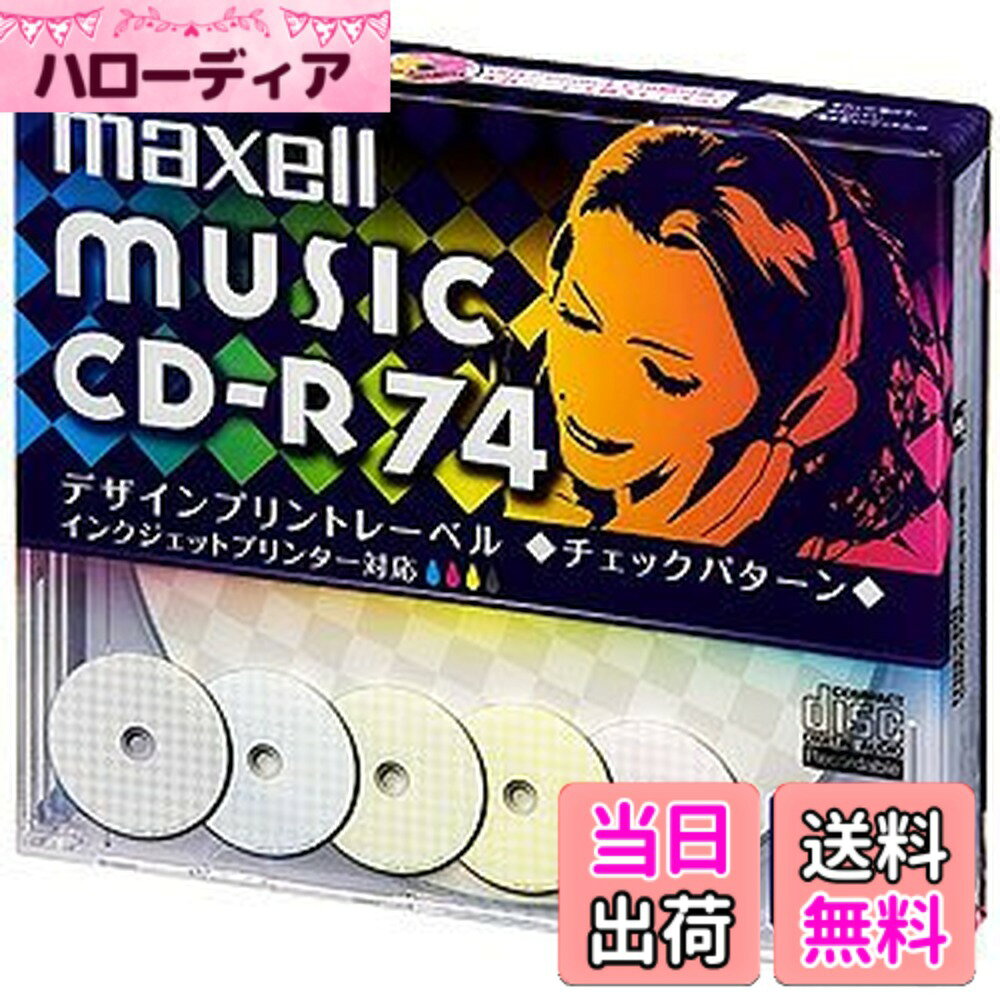 【送料無料】maxell 音楽用 CD-R 74分 デザインプリントレーベル インクジェットプ...