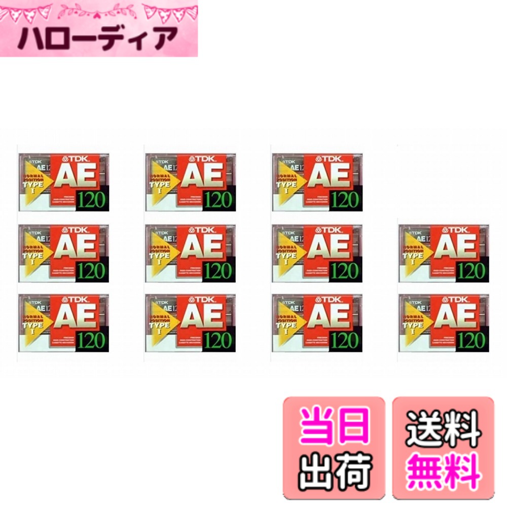商品情報商品の説明「音質に自信」「使いやすさに自信」 ユーザーの声を反映させて、さらに使いやすくなった高音質オーディオカセット。主な仕様