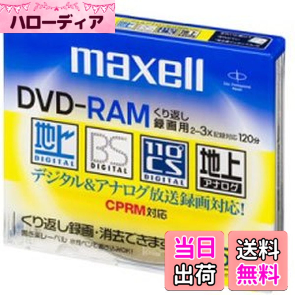商品情報商品の説明主な仕様 規格:RAM / 容量(GB):4br種類:AV用 / 記録面:片面1層 / 3倍速入数:5br盤面印刷:不可著作権保護:CPRM