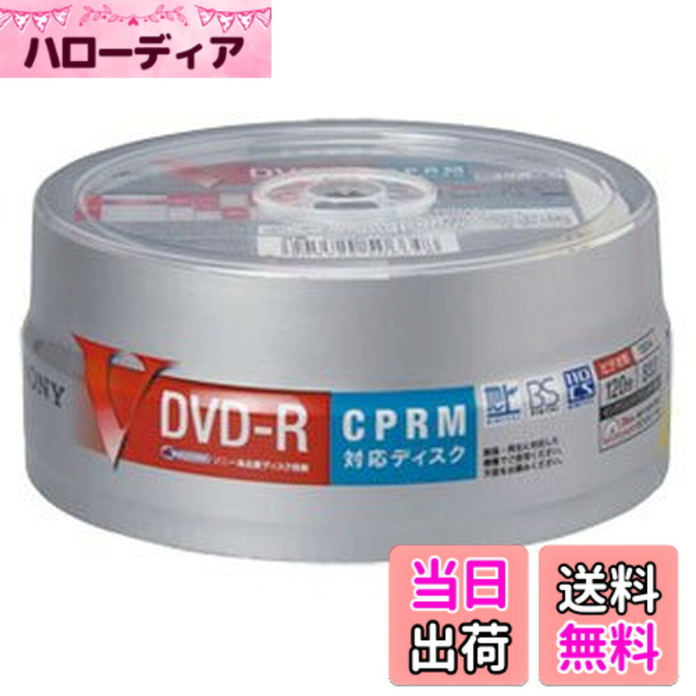 商品情報商品の説明主な仕様 入数：20br著作権保護：CPRMbr規格：DVDメディア-R / 容量(GB)：4br種類：AV用 / 記録面：片面1層 / 8倍速盤面印刷：可 / 印刷面：ワイド
