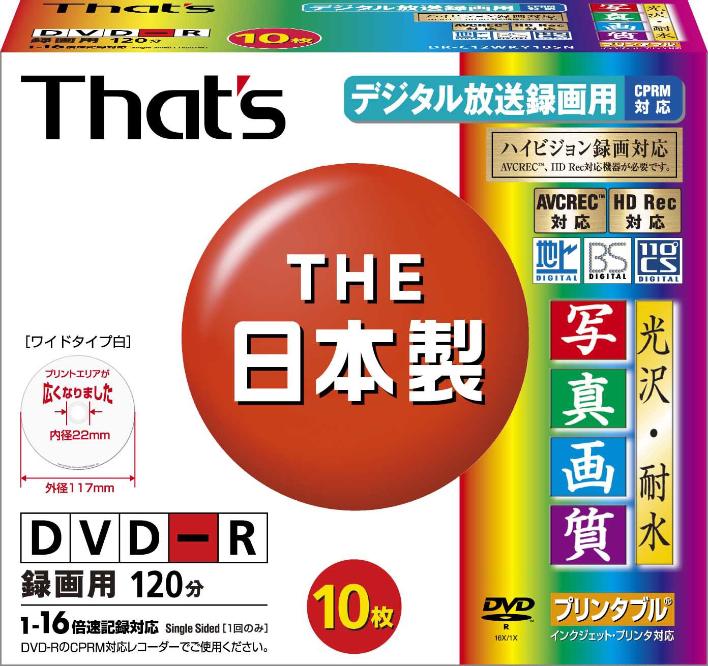 楽天市場】太陽誘電 that's dvd－r dlの通販