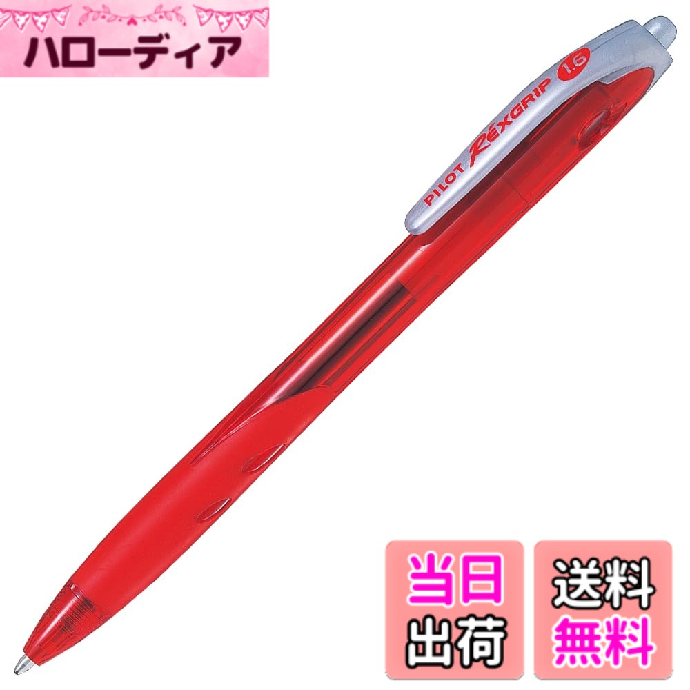 楽天市場】ロレックス（ボールペン｜筆記具）：文房具・事務用品