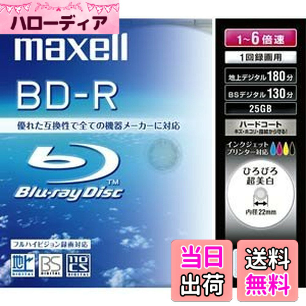 商品情報商品の説明録画用追記型 130分 インクジェットプリンター対応品(ひろびろ超美白レーベル)BD-Rディスク(BD-R 1層:6倍速) 5枚主な仕様 入数：5br著作権保護：CPSbr規格：Blu-rayDisc-R / 容量(GB)：25br種類：AV用 / 記録面：片面1層 / 6倍速盤面印刷：可 / 印刷面：ワイド