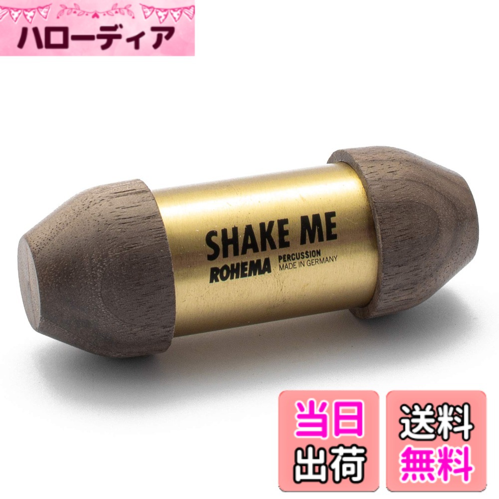 商品情報商品の説明すべてのハンドパーカッションにはドイツのGSマーク(製品安全法)により安全性を承認されており、EUで厳しい玩具安全規制 EN71をパスしております。 安心して幼児の音楽教育から音楽療法など幅広い分野でご使用いただけます。 ドイツの木のぬくもりを感じられる仕上げです。 ピッチの見分けが容易ですので、リトミックなどの教育現場にもどうぞ。 胴に良質のジャーマンブラスを使用し、きらびやかな心地良いブラスサンドのシェーカーです。主な仕様 材質:ブラス / ウォールナットロー ピッチ対象年齢:3歳以上brROHEMAのパーカッションは、EUの厳しい玩具安全規制 EN71をクリアしております。