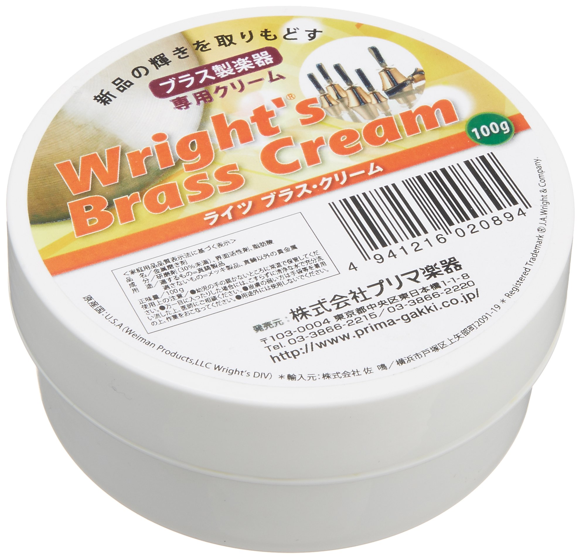 【送料無料】ライツ ブラス・クリーム 100g