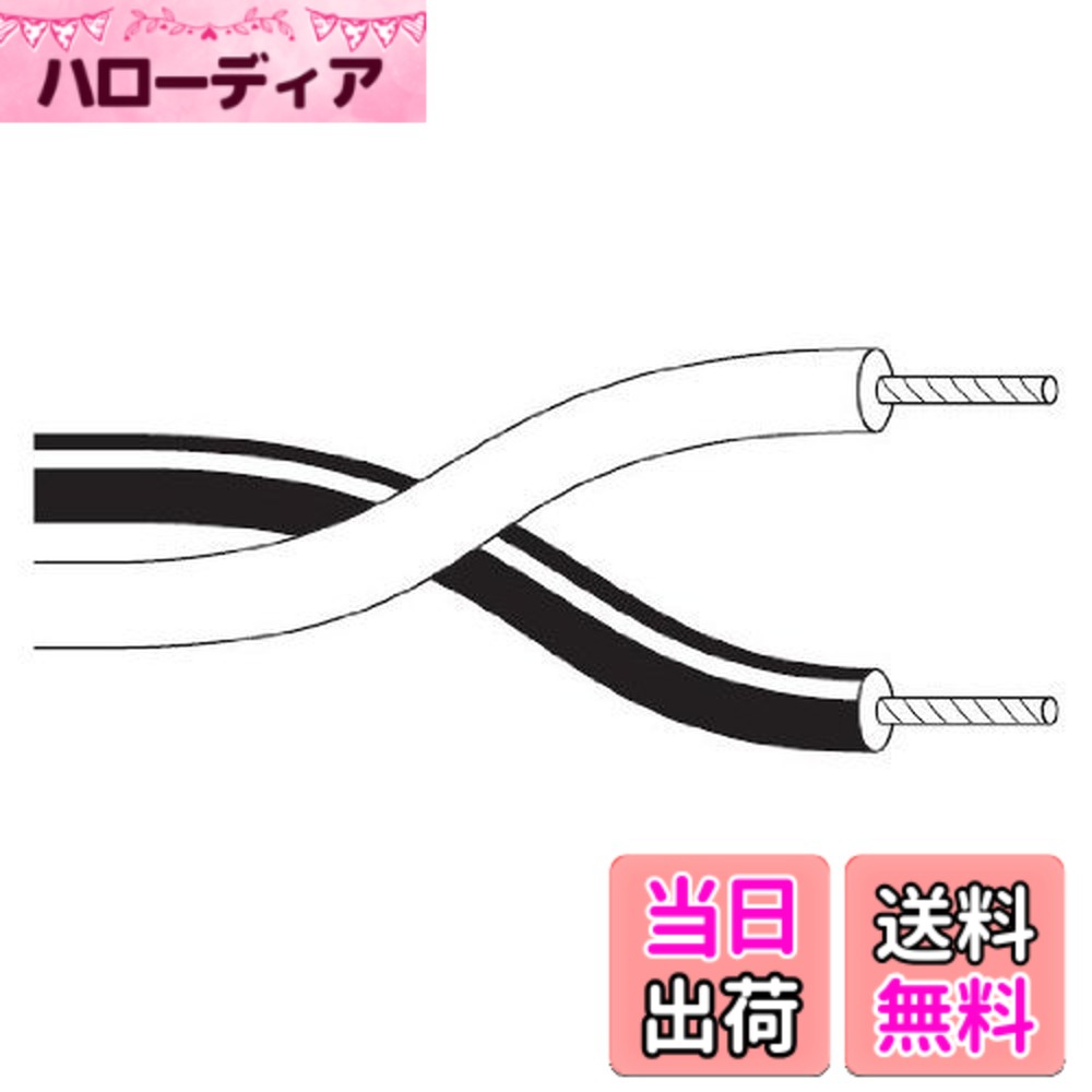 【送料無料】BELDEN スピーカーケーブル 8470-5m 色：黒,白