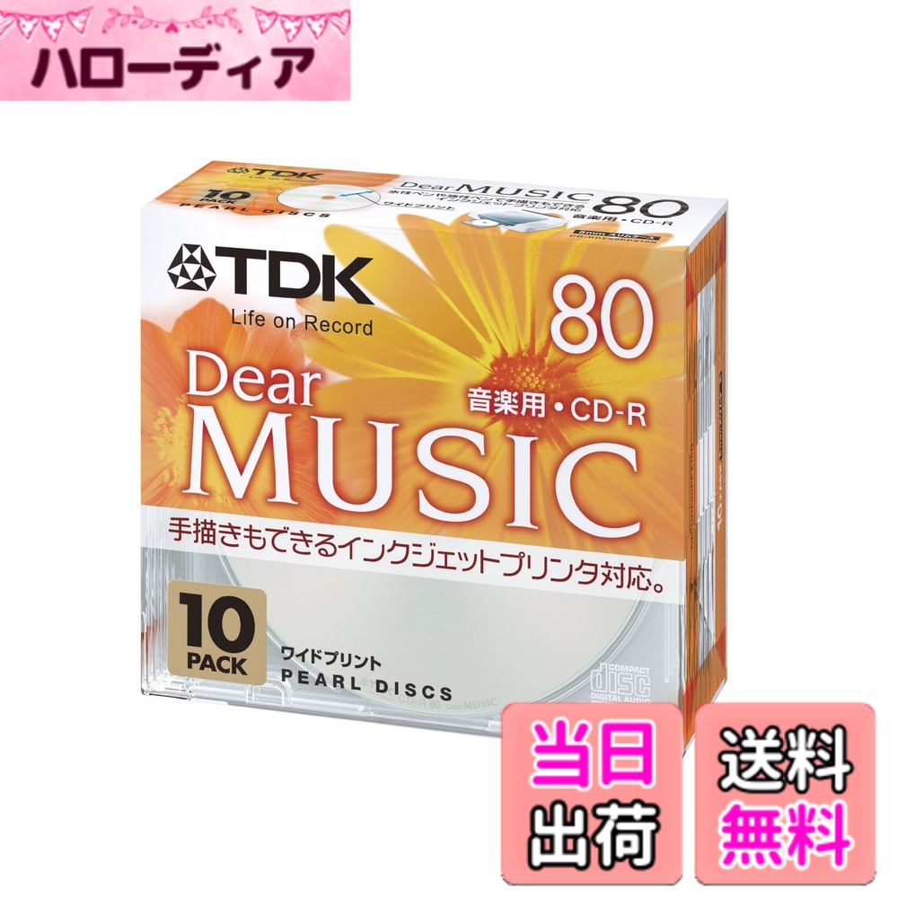 【送料無料】TDK 音楽用CD-R 80分 インクジェットプリンタ対応(パールカラー・ワイ...