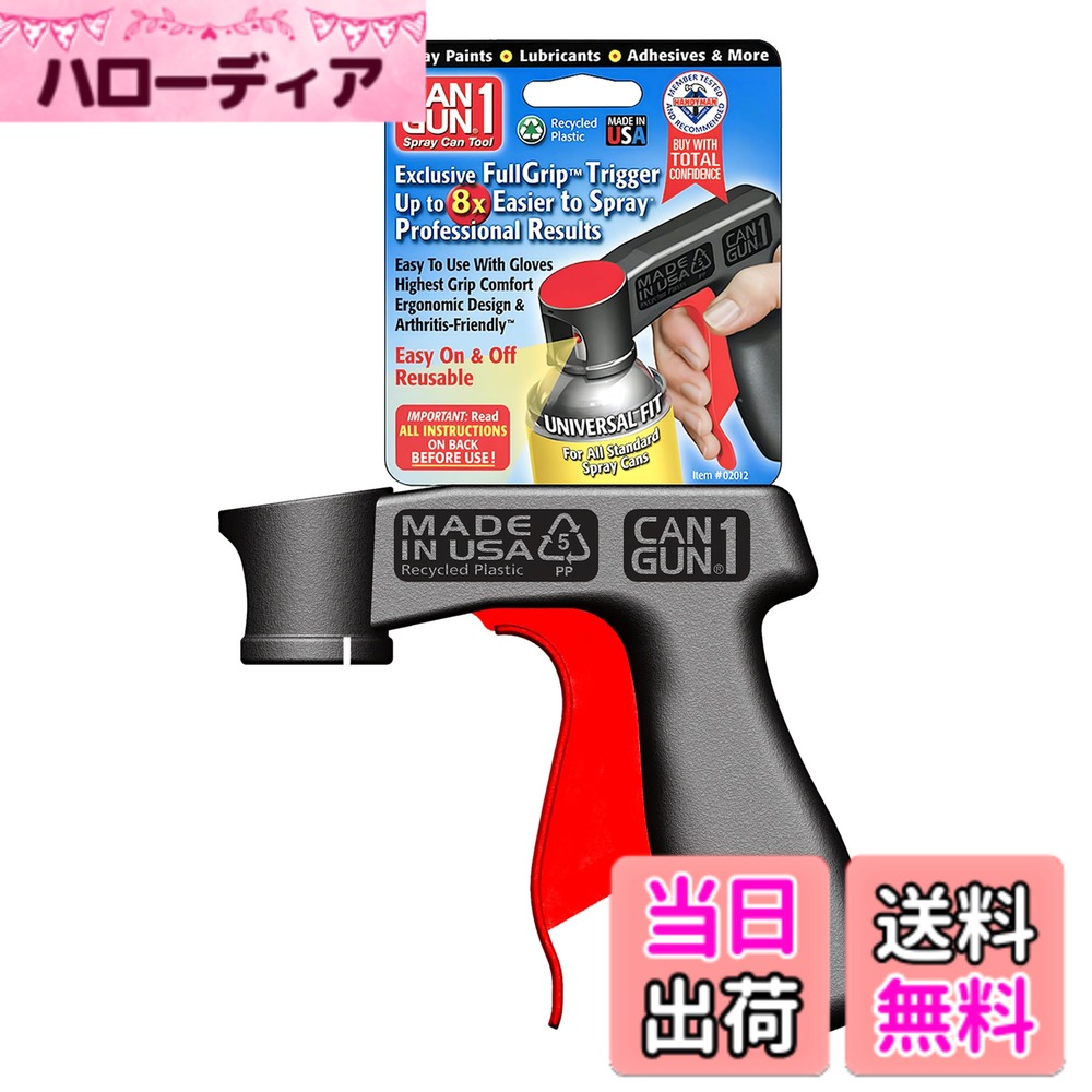 Can-Gun1 2012 缶用のプレミアムな道具 エアゾールスプレー Single Gun 02012 1 色：ブラック、サイズ：1 Count (Pack of 1)
