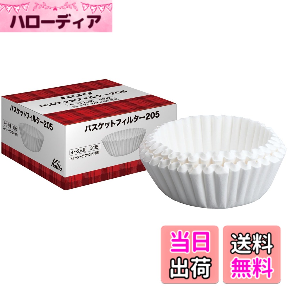 カリタKalitaコーヒーフィルタ...