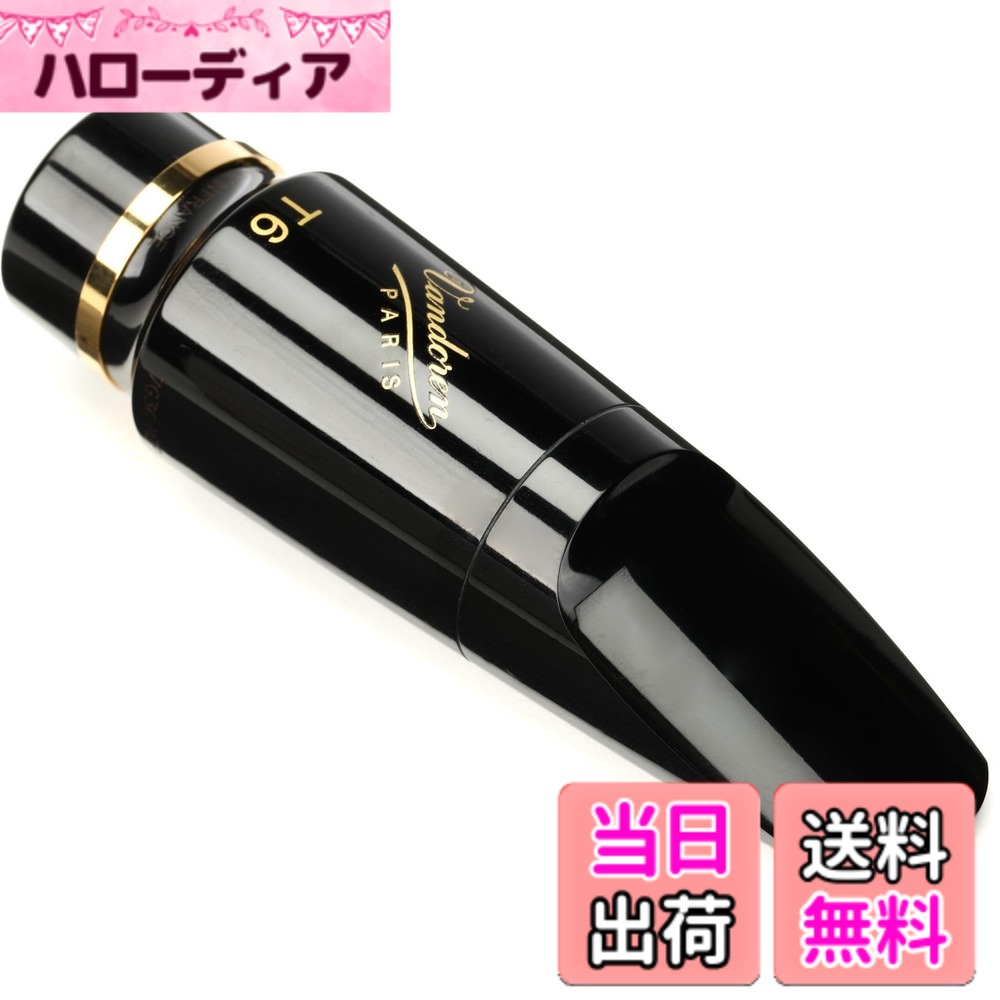 商品情報商品の説明バンドーレン Vandoren テナーサクソフォン マウスピース V16 ラバー T6 V16シリーズ:ジャズの新たなるスタンダード・マウスピースです。 ロングフェイシングできわめて豊かな響きを持ちます。 様々なジャンルに向いているマウスピースです。 ■ティップオープニング:2.50mm ■フェイシング:ロング VANDOREN MP V16 TENOR SAX T6主な仕様 V16シリーズ:ジャズの新たなるスタンダード・マウスピースです。ロングフェイシングできわめて豊かな響きを持ちます。様々なジャンルに向いているマウスピースです。■ティップオープニング:2.50mmbr■フェイシング:ロング