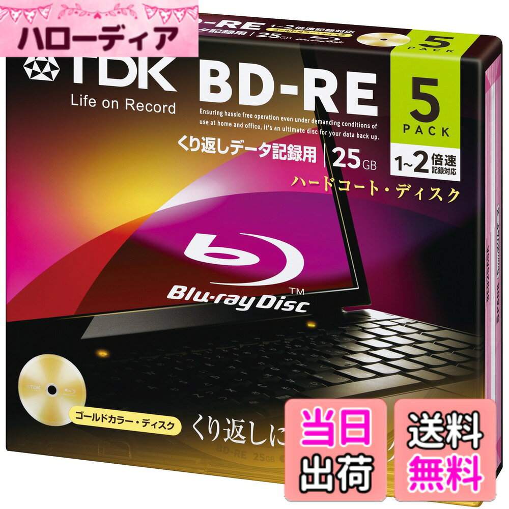 商品情報商品の説明スタンダードシリーズ、データ記録用、くり返し記録用、ゴールドカラーディスク、インクジェットプリンタ非対応。主な仕様 規格:-RE / 容量(GB):25br種類:PC用 / 記録面:片面1層 / 2倍速入数:5br盤面印刷:不可著作権保護:非対応