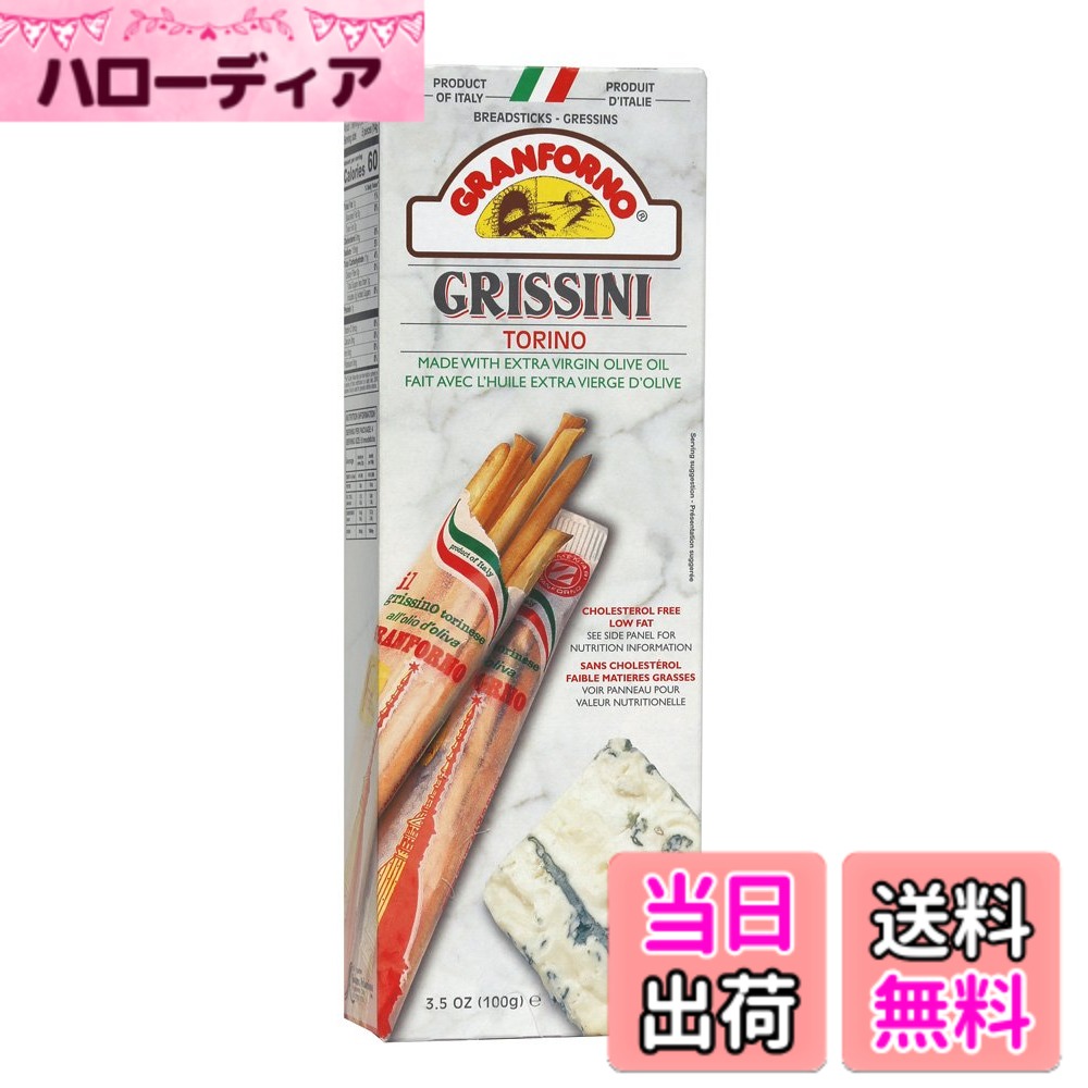 商品情報商品の説明■原材料：小麦粉（イタリア、他EU）、オリーブオイル（イタリア、他EU)、イースト、食塩、麦芽エキス ■用途・調理方法：そのままご使用ください。 ■最終加工地：イタリア主な仕様 ズィンゴニア社のグリッシーニは小麦粉とオリーブオイルで香ばしく焼き上げたシンプルな味わいと細身の形状が特徴。ワインや料理に合わせてお楽しみください。