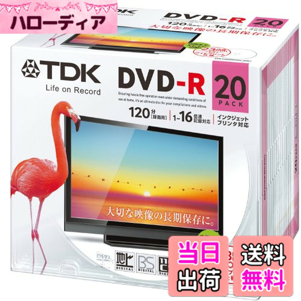 商品情報商品の説明DVD-R 録画用 120分 16X CPRM対応 インクジェットプリンタ対応ホワイトワイドレーベル 5mmスリムケース入x20枚パック主な仕様 入数：20br著作権保護：CPRMbr規格：DVDメディア-R / 容量(GB)：4br種類：AV用 / 記録面：片面1層 / 16倍速盤面印刷：可 / 印刷面：ワイド