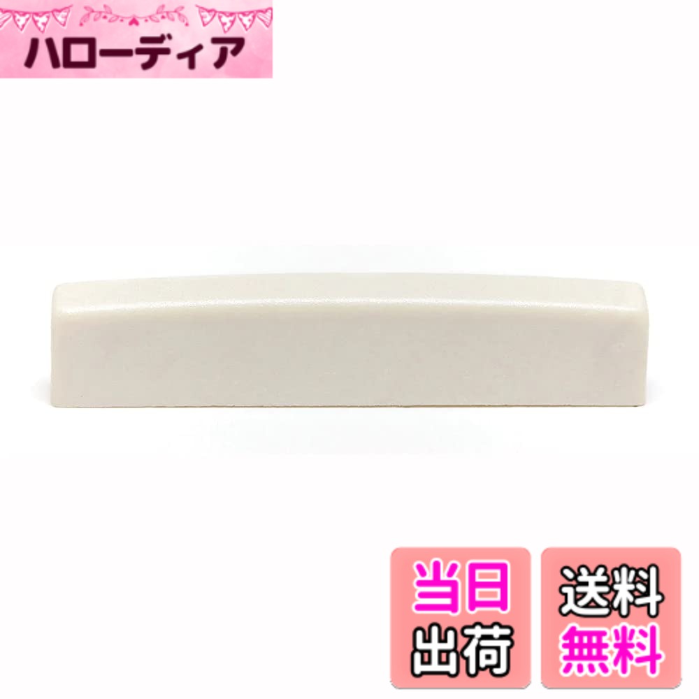 graphtech(グラフテック) TUSQ ギター用ナット PQ-4000-00 3/16インチ ジャンボサイズ フラット・ボトム 溝スロット未加工 色：ホワイト