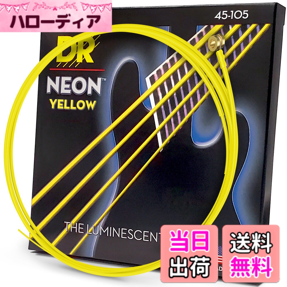 【送料無料】DR ベース弦 NEON ニッケルメッキ イエロー カラー コーテッド .045-....